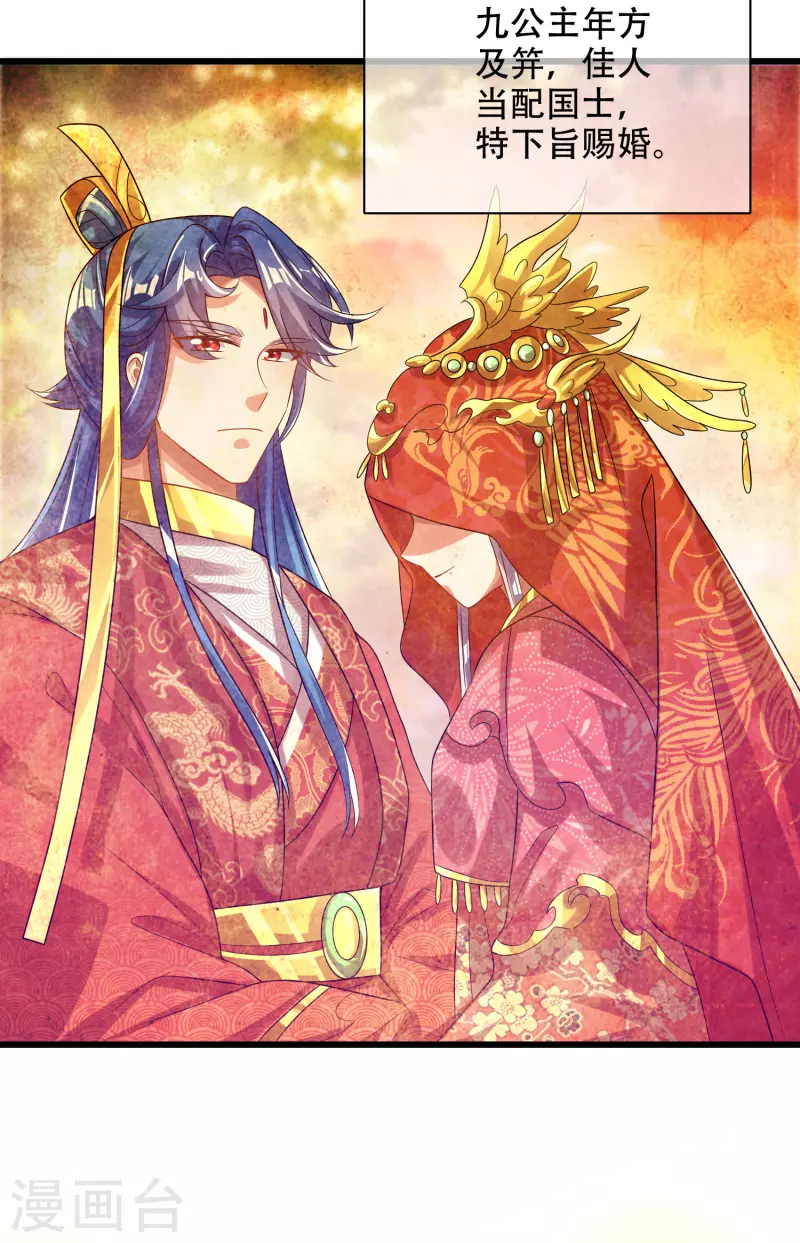 谐帝为尊韩漫全集-第135话 我就是不走寻常路无删减无遮挡章节图片 