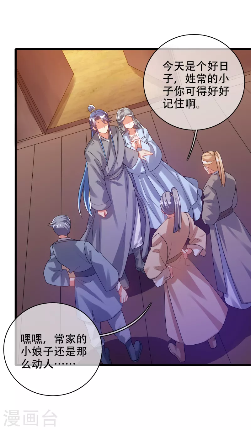谐帝为尊韩漫全集-第135话 我就是不走寻常路无删减无遮挡章节图片 