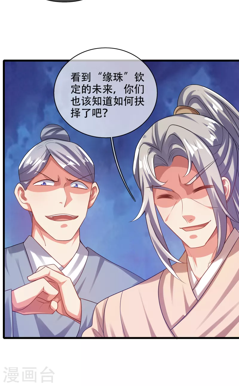 谐帝为尊韩漫全集-第135话 我就是不走寻常路无删减无遮挡章节图片 