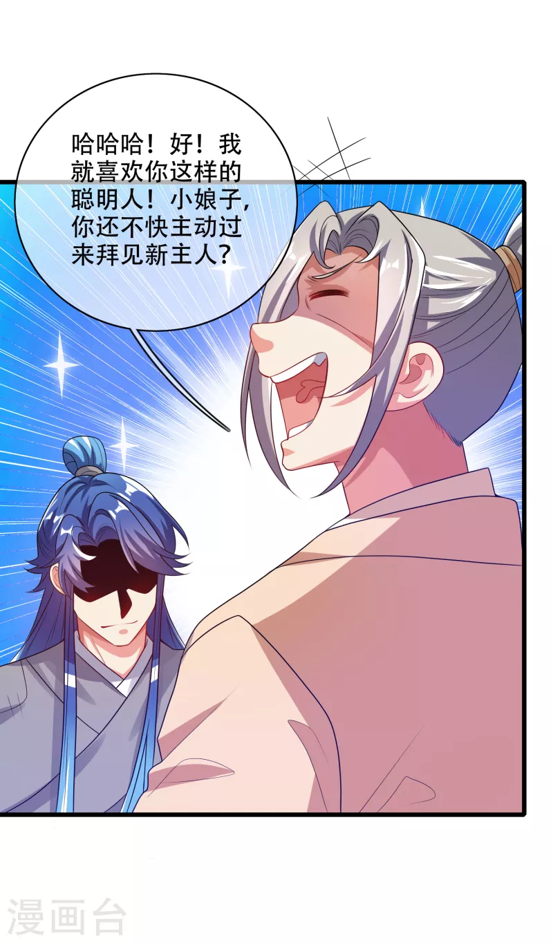 谐帝为尊韩漫全集-第135话 我就是不走寻常路无删减无遮挡章节图片 