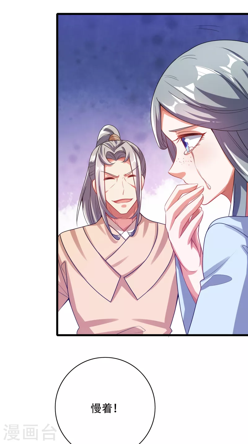 谐帝为尊韩漫全集-第135话 我就是不走寻常路无删减无遮挡章节图片 