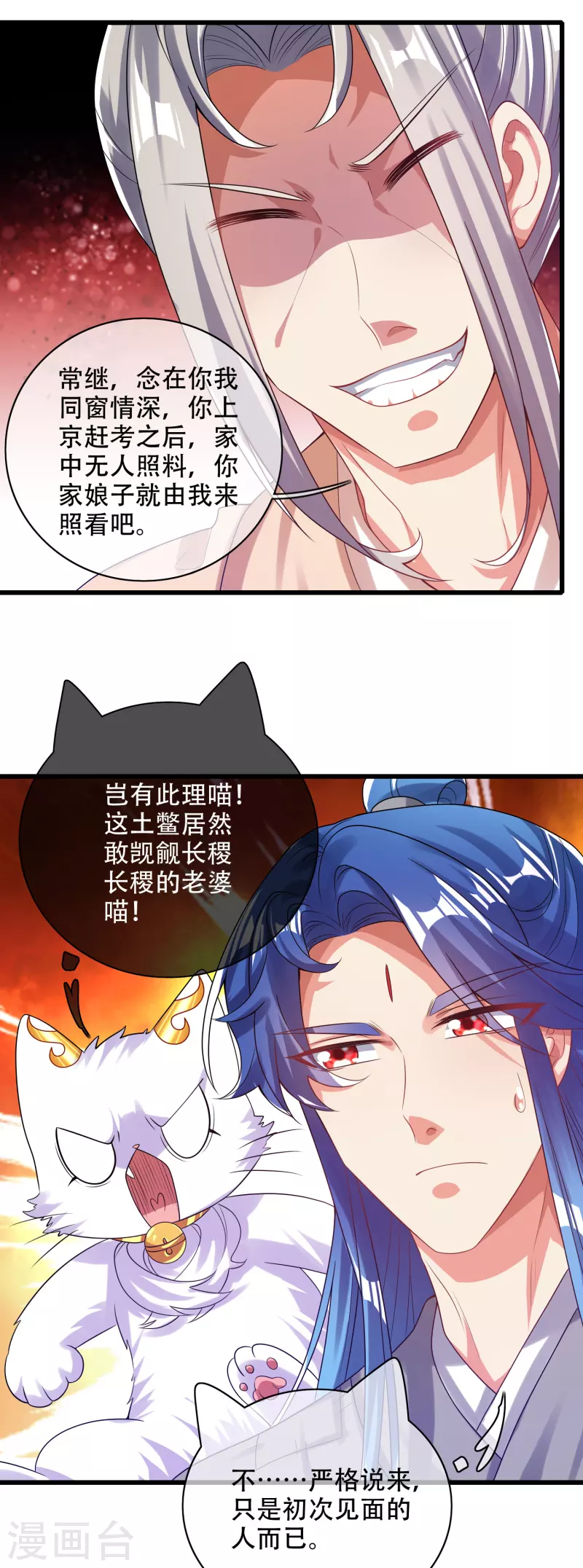 谐帝为尊韩漫全集-第135话 我就是不走寻常路无删减无遮挡章节图片 