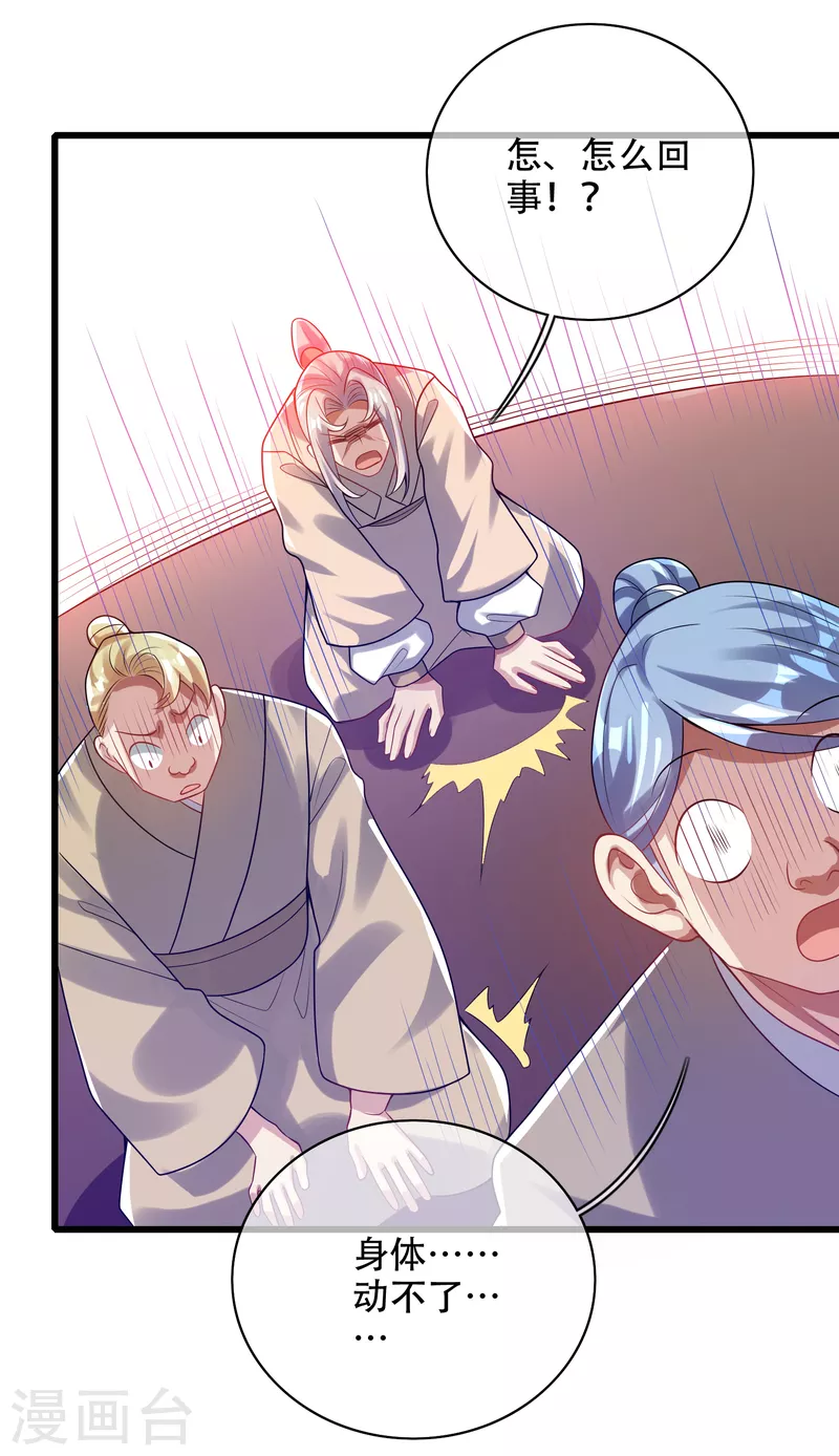 谐帝为尊韩漫全集-第135话 我就是不走寻常路无删减无遮挡章节图片 