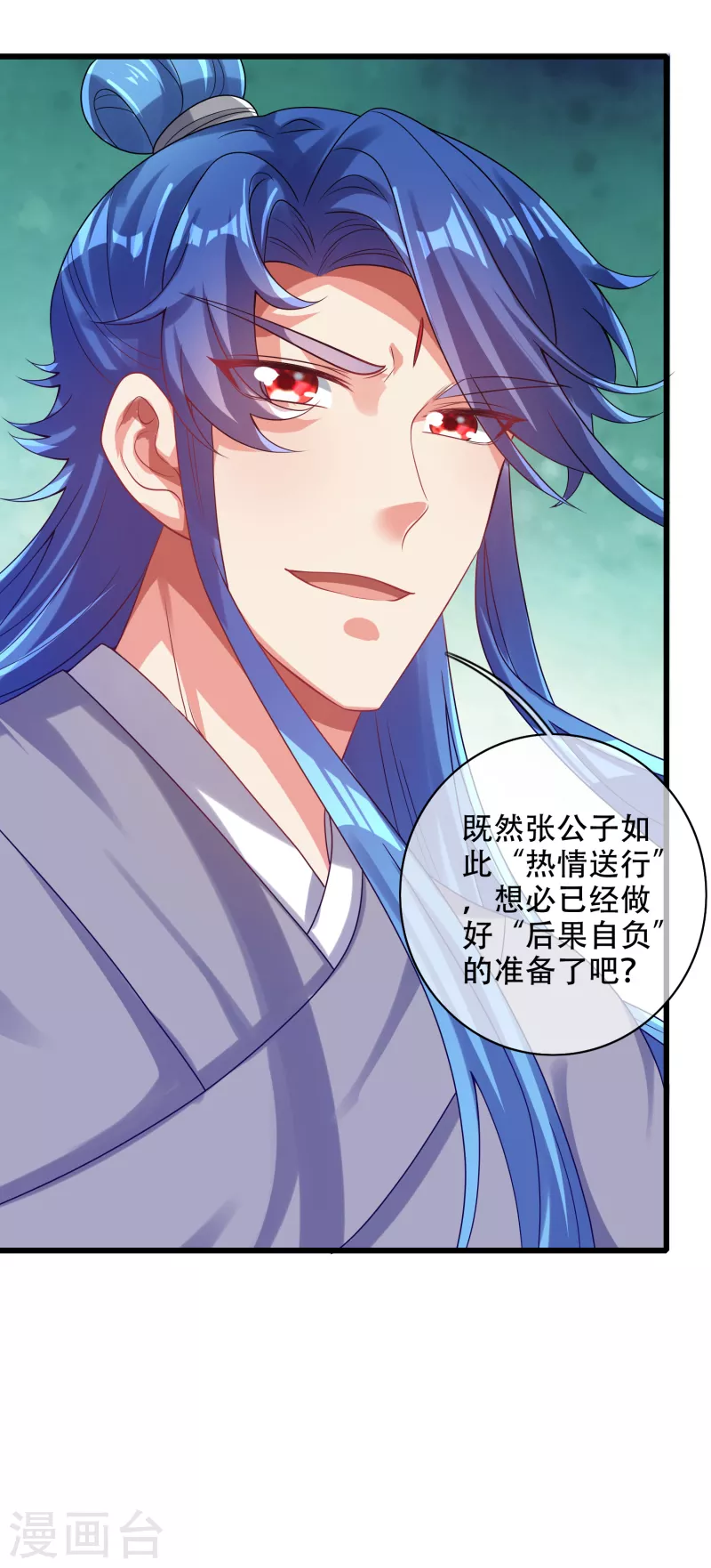 谐帝为尊韩漫全集-第135话 我就是不走寻常路无删减无遮挡章节图片 