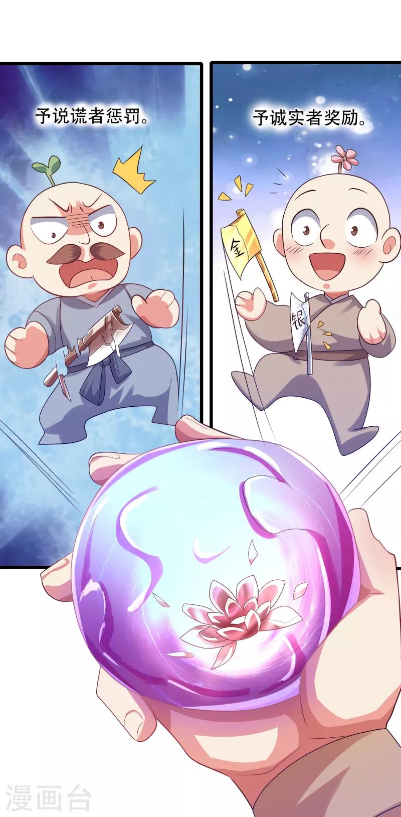 谐帝为尊韩漫全集-第135话 我就是不走寻常路无删减无遮挡章节图片 