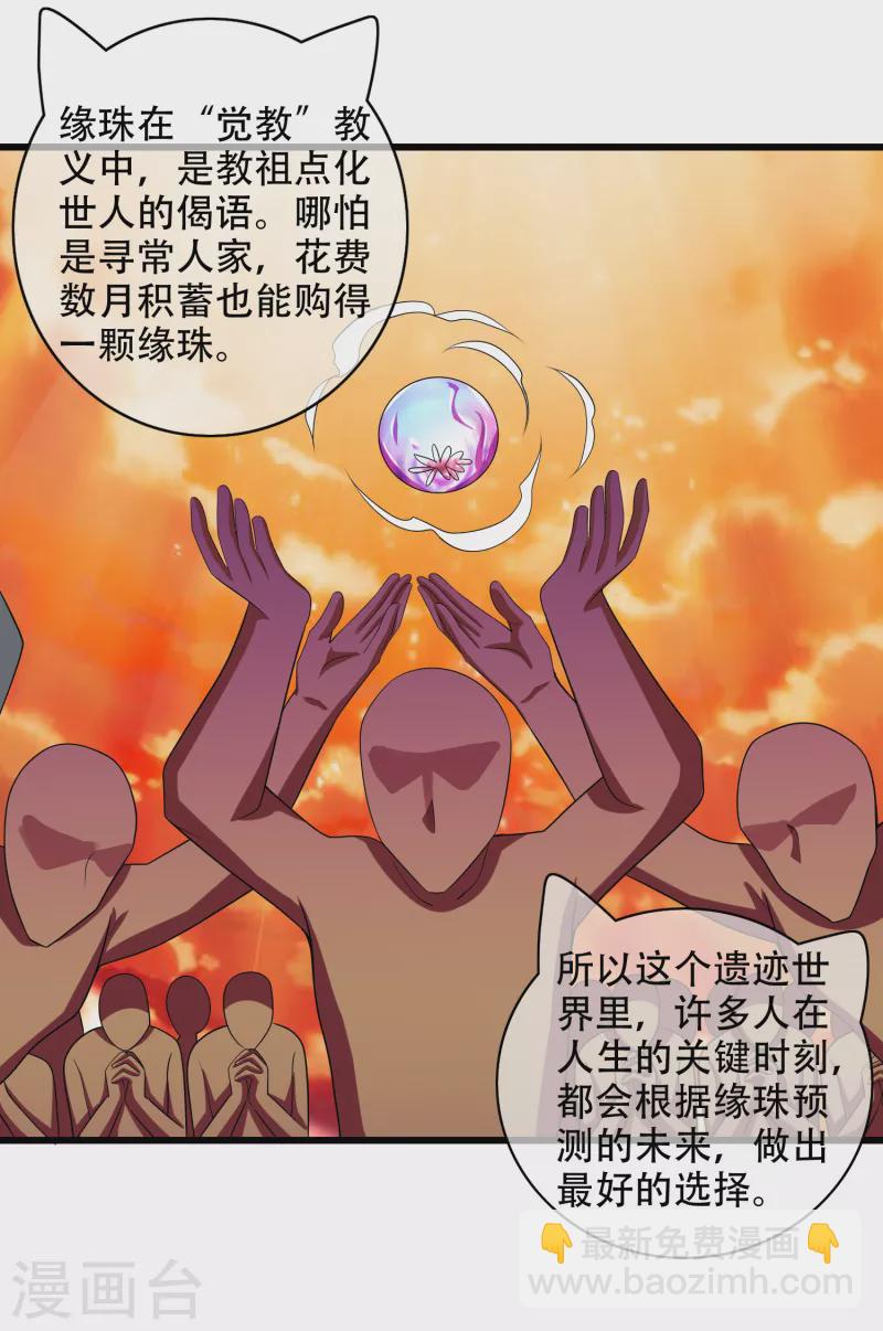 谐帝为尊韩漫全集-第135话 我就是不走寻常路无删减无遮挡章节图片 