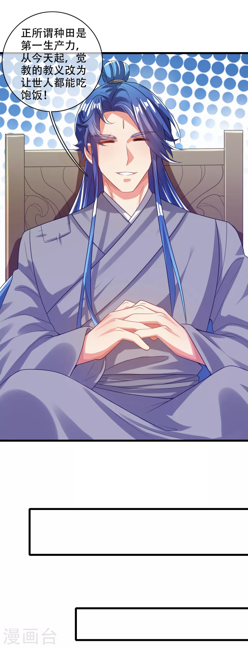 谐帝为尊韩漫全集-第136话 有大神要来灭男主了！无删减无遮挡章节图片 