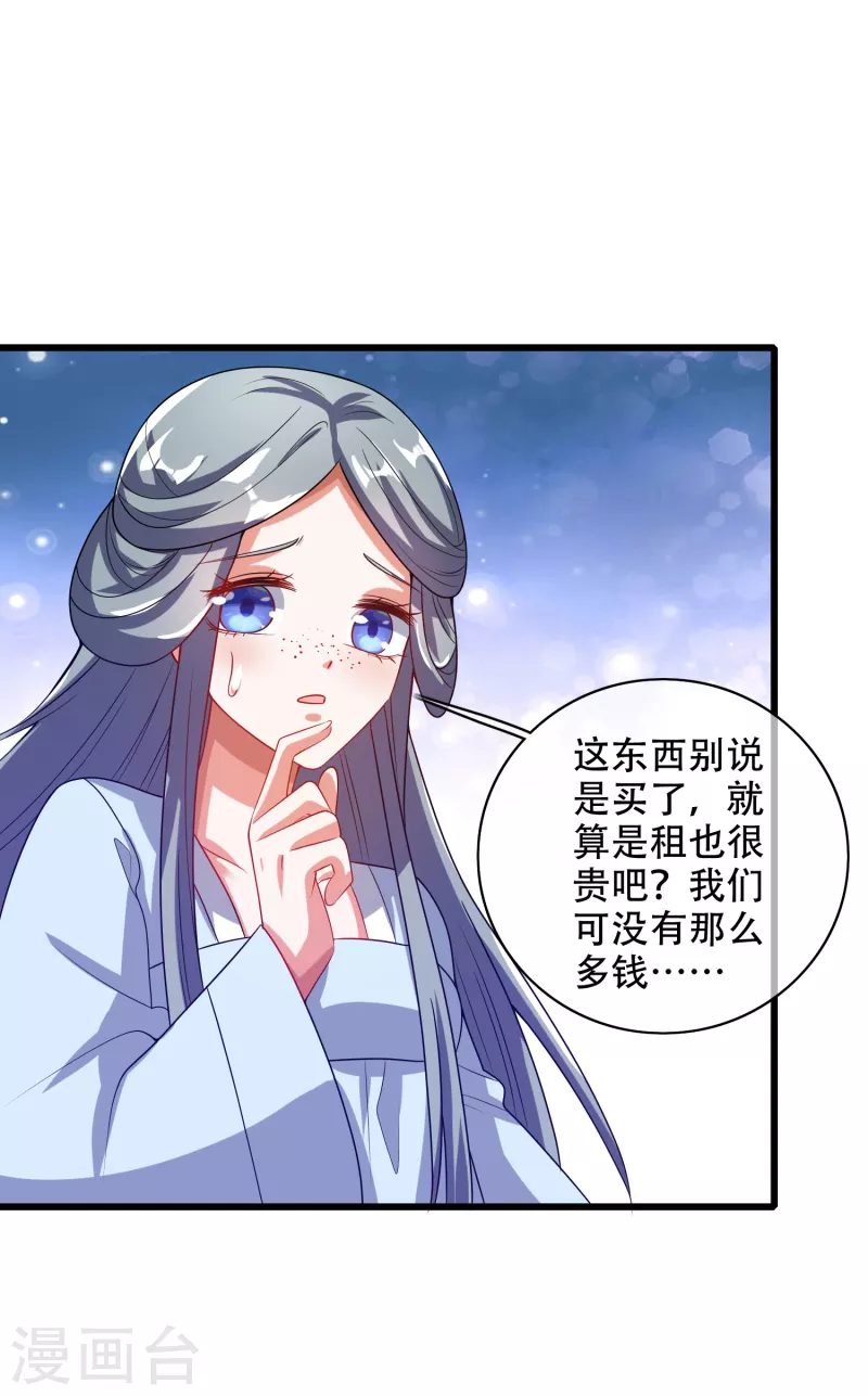 谐帝为尊韩漫全集-第136话 有大神要来灭男主了！无删减无遮挡章节图片 