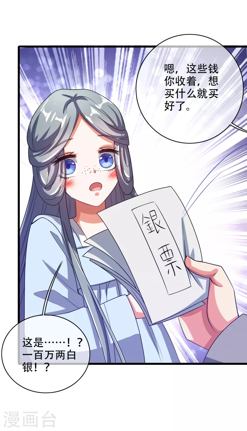 谐帝为尊韩漫全集-第136话 有大神要来灭男主了！无删减无遮挡章节图片 