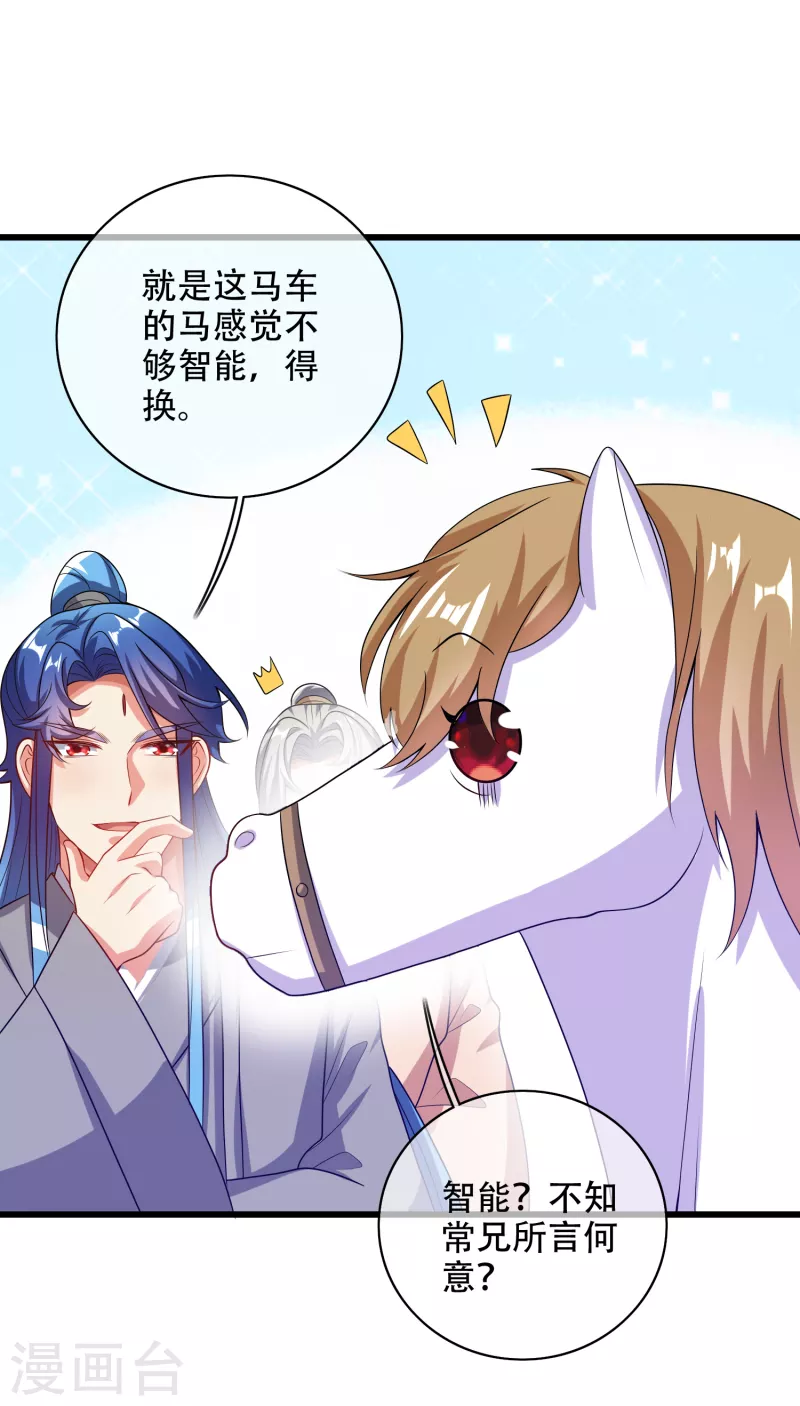 谐帝为尊韩漫全集-第136话 有大神要来灭男主了！无删减无遮挡章节图片 