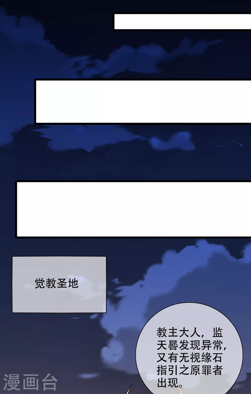 谐帝为尊韩漫全集-第136话 有大神要来灭男主了！无删减无遮挡章节图片 