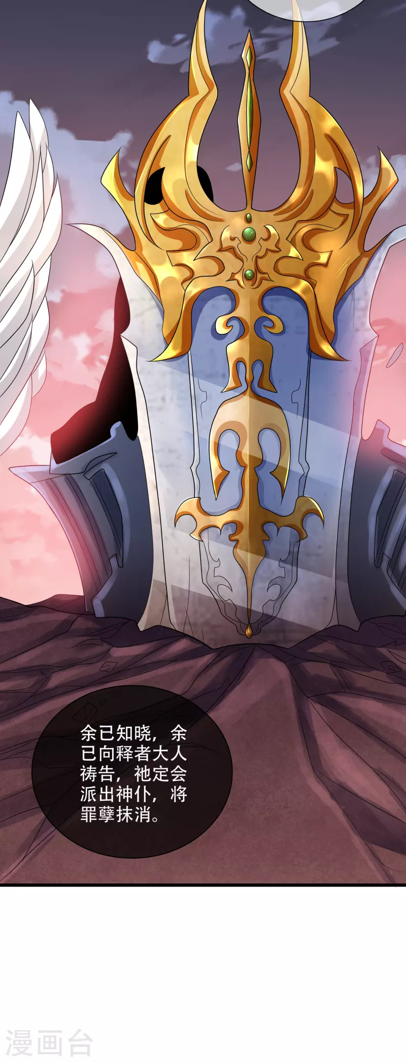 谐帝为尊韩漫全集-第136话 有大神要来灭男主了！无删减无遮挡章节图片 