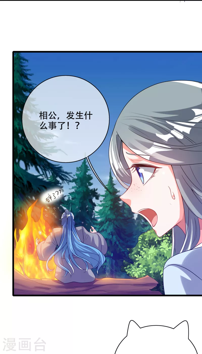 谐帝为尊韩漫全集-第137话 这次的对手，我认可你！无删减无遮挡章节图片 