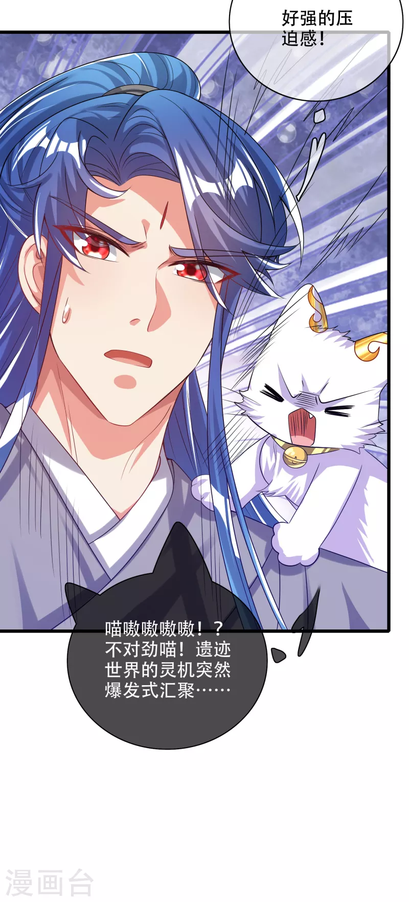 谐帝为尊韩漫全集-第137话 这次的对手，我认可你！无删减无遮挡章节图片 