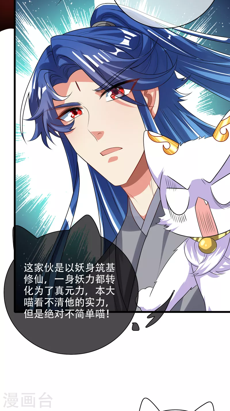 谐帝为尊韩漫全集-第137话 这次的对手，我认可你！无删减无遮挡章节图片 
