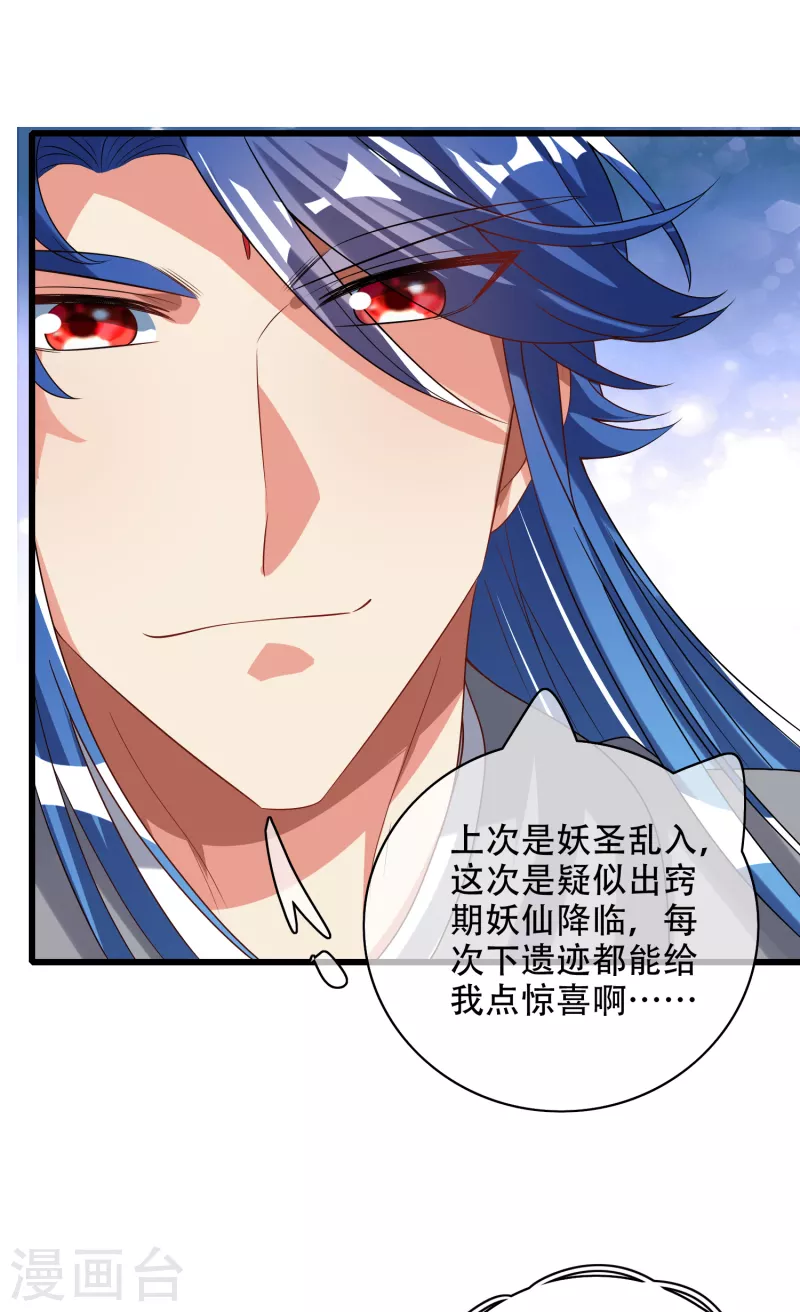 谐帝为尊韩漫全集-第137话 这次的对手，我认可你！无删减无遮挡章节图片 