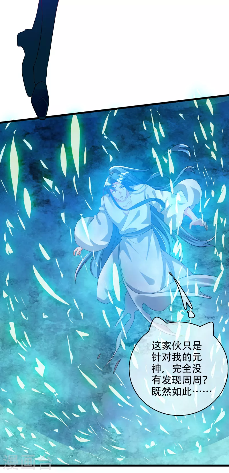 谐帝为尊韩漫全集-第137话 这次的对手，我认可你！无删减无遮挡章节图片 