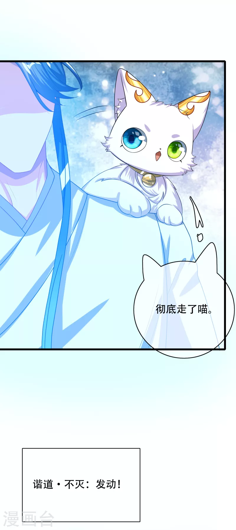 谐帝为尊韩漫全集-第137话 这次的对手，我认可你！无删减无遮挡章节图片 