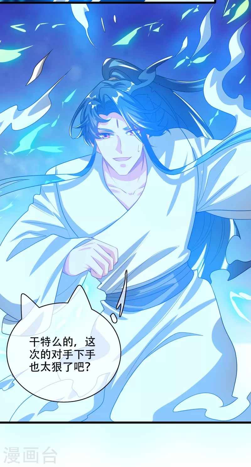谐帝为尊韩漫全集-第137话 这次的对手，我认可你！无删减无遮挡章节图片 