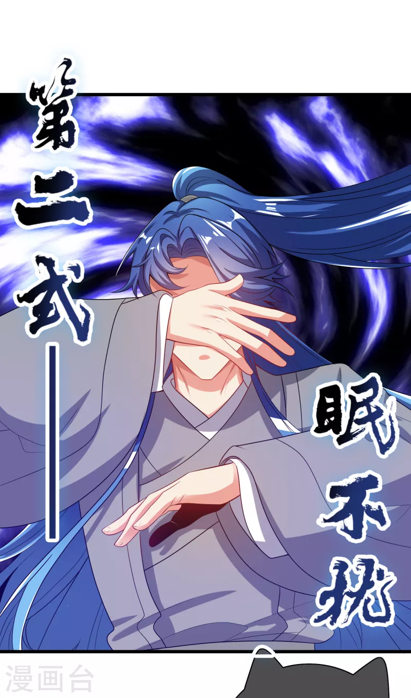 谐帝为尊韩漫全集-第138话 我躺着都能练功？无删减无遮挡章节图片 