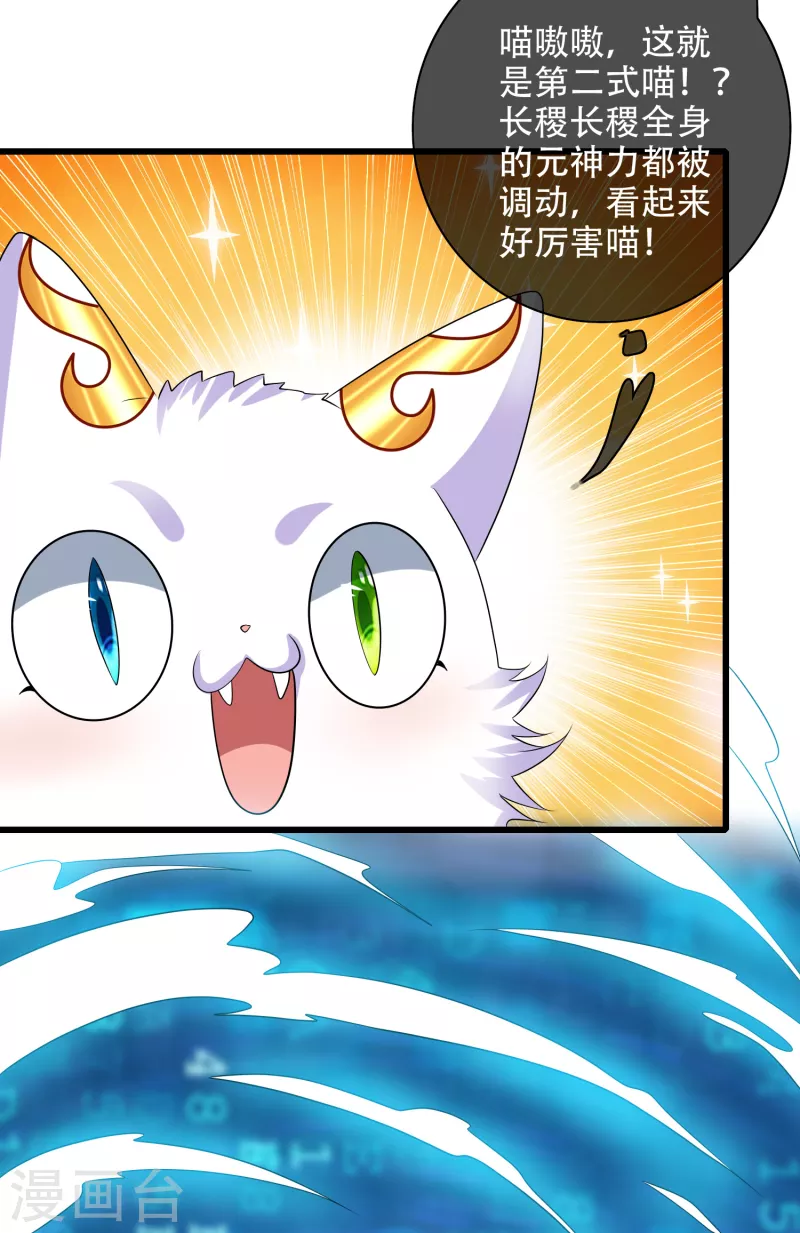 谐帝为尊韩漫全集-第138话 我躺着都能练功？无删减无遮挡章节图片 