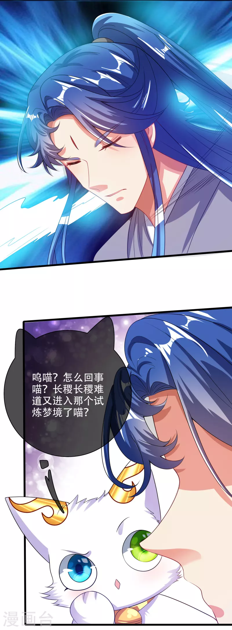谐帝为尊韩漫全集-第138话 我躺着都能练功？无删减无遮挡章节图片 