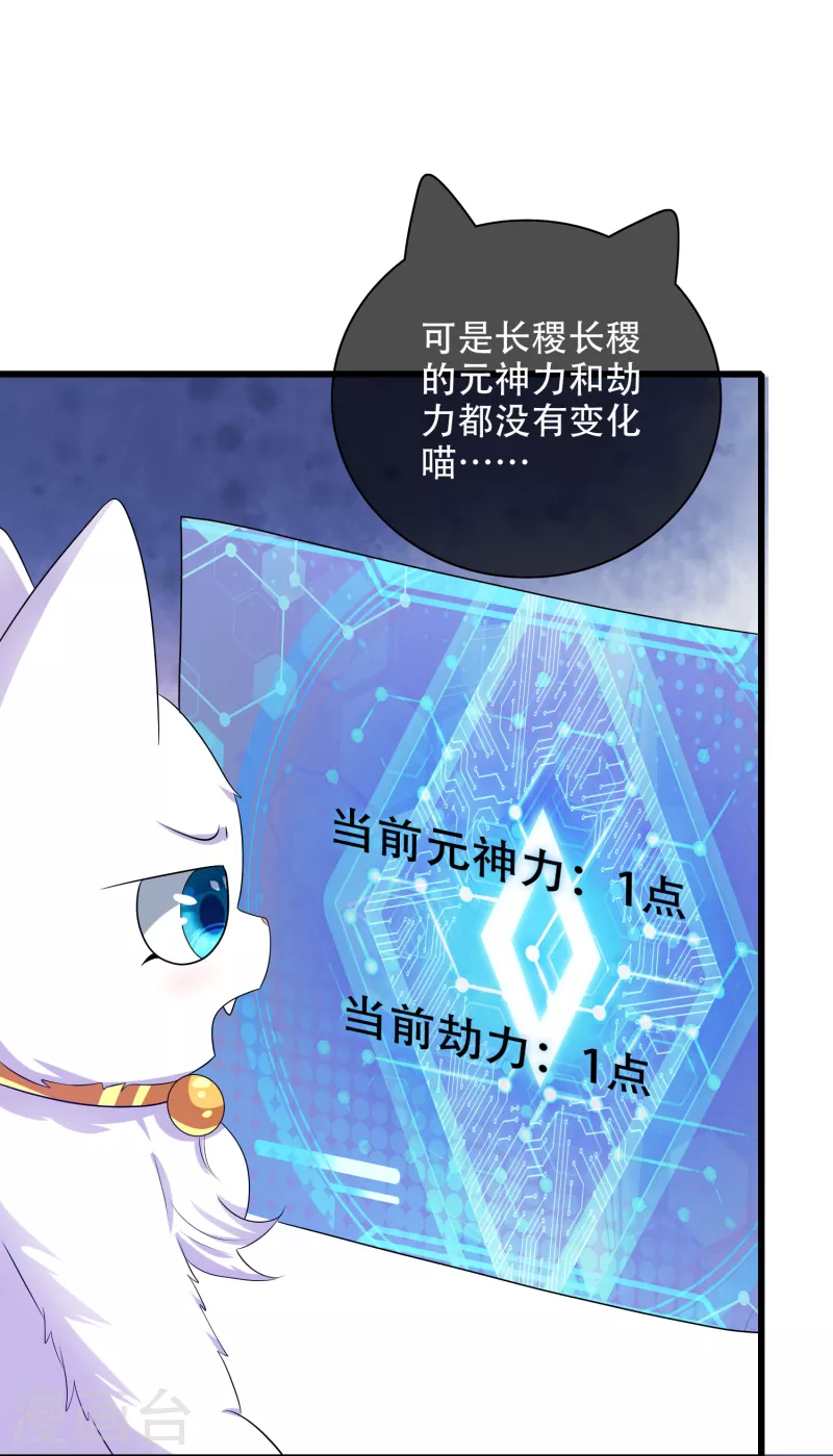 谐帝为尊韩漫全集-第138话 我躺着都能练功？无删减无遮挡章节图片 