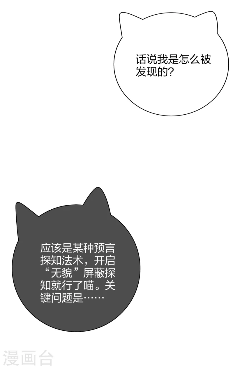 谐帝为尊韩漫全集-第138话 我躺着都能练功？无删减无遮挡章节图片 