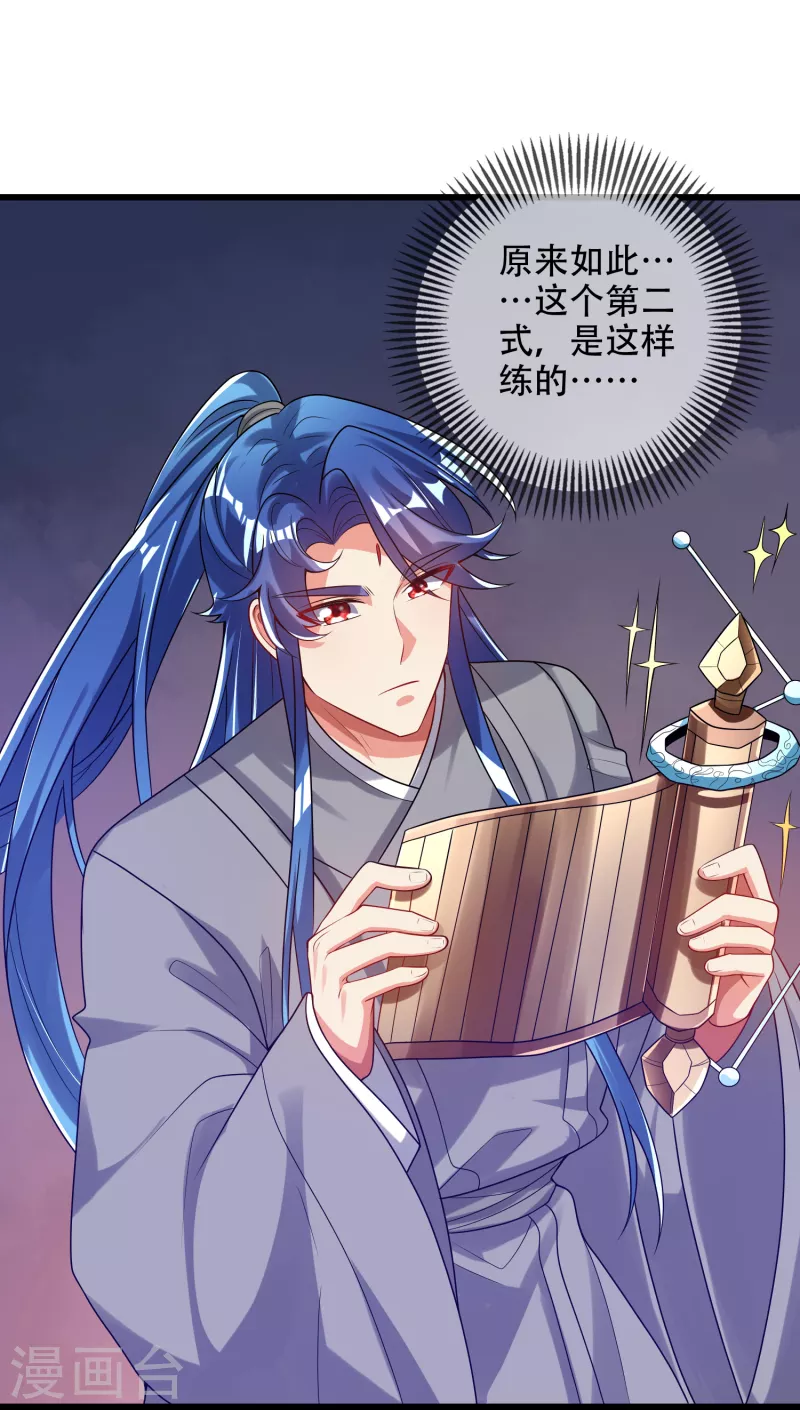 谐帝为尊韩漫全集-第138话 我躺着都能练功？无删减无遮挡章节图片 