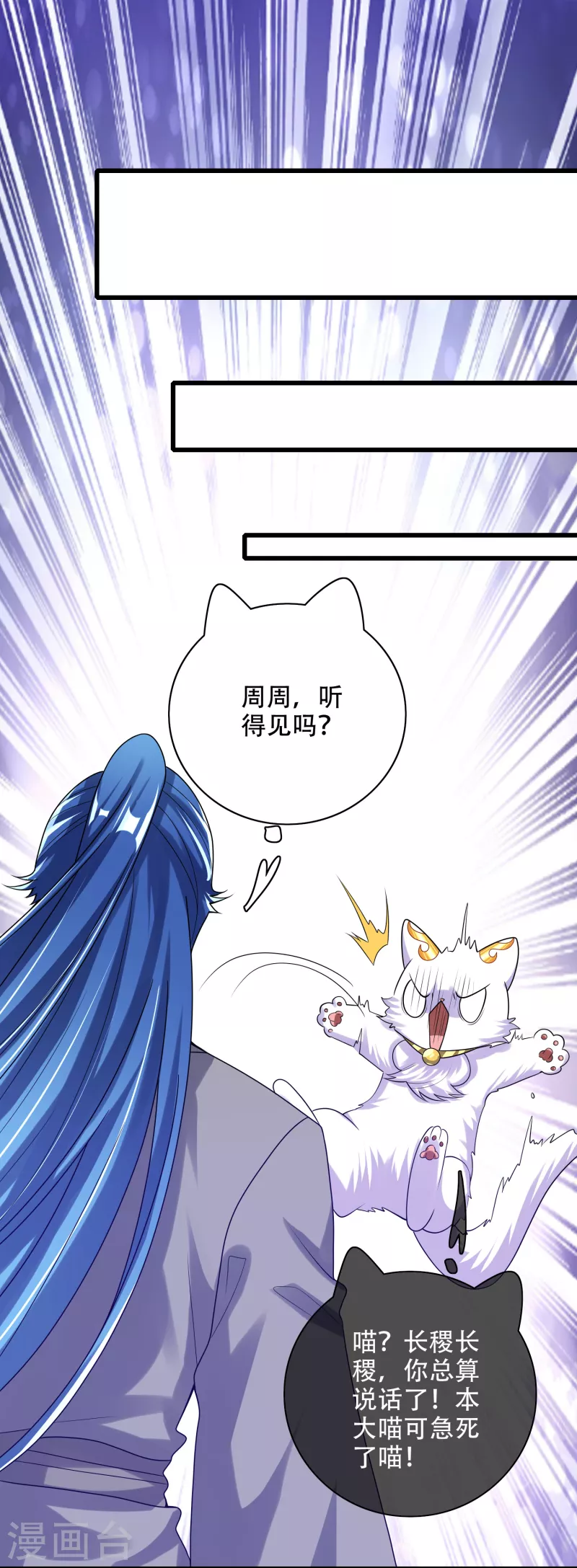 谐帝为尊韩漫全集-第138话 我躺着都能练功？无删减无遮挡章节图片 