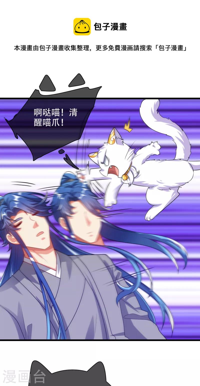 谐帝为尊韩漫全集-第138话 我躺着都能练功？无删减无遮挡章节图片 