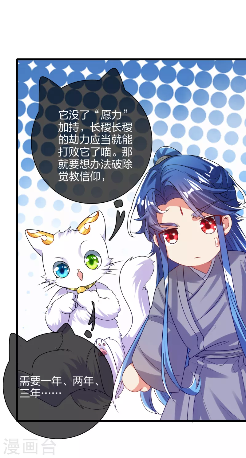 谐帝为尊韩漫全集-第138话 我躺着都能练功？无删减无遮挡章节图片 