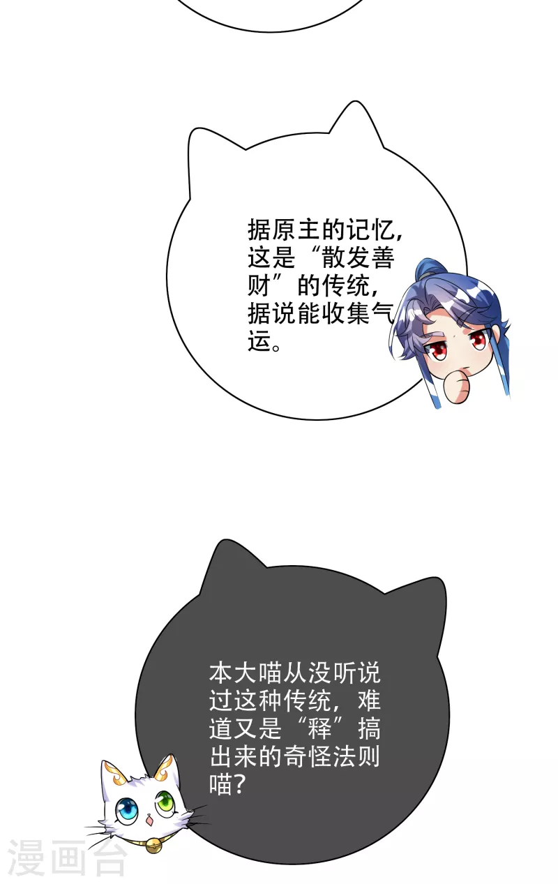 谐帝为尊韩漫全集-第139话 就由我来拯救你们吧！无删减无遮挡章节图片 