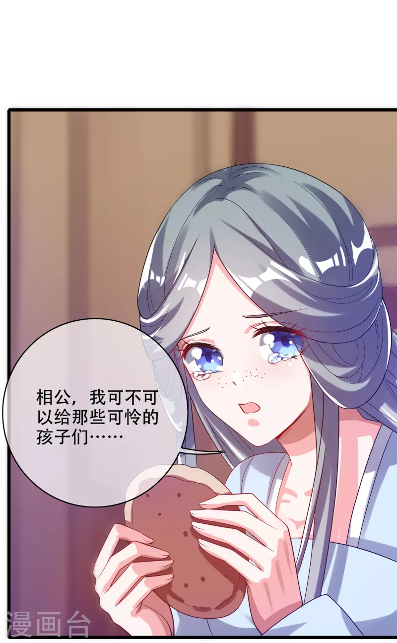 谐帝为尊韩漫全集-第139话 就由我来拯救你们吧！无删减无遮挡章节图片 