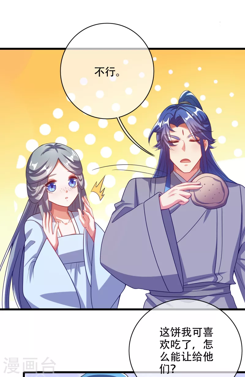 谐帝为尊韩漫全集-第139话 就由我来拯救你们吧！无删减无遮挡章节图片 