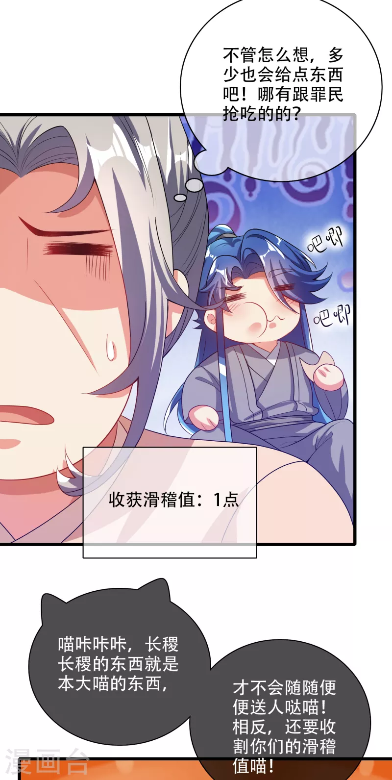 谐帝为尊韩漫全集-第139话 就由我来拯救你们吧！无删减无遮挡章节图片 