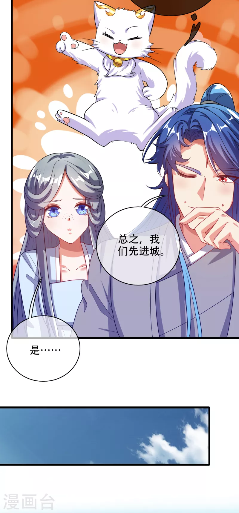 谐帝为尊韩漫全集-第139话 就由我来拯救你们吧！无删减无遮挡章节图片 