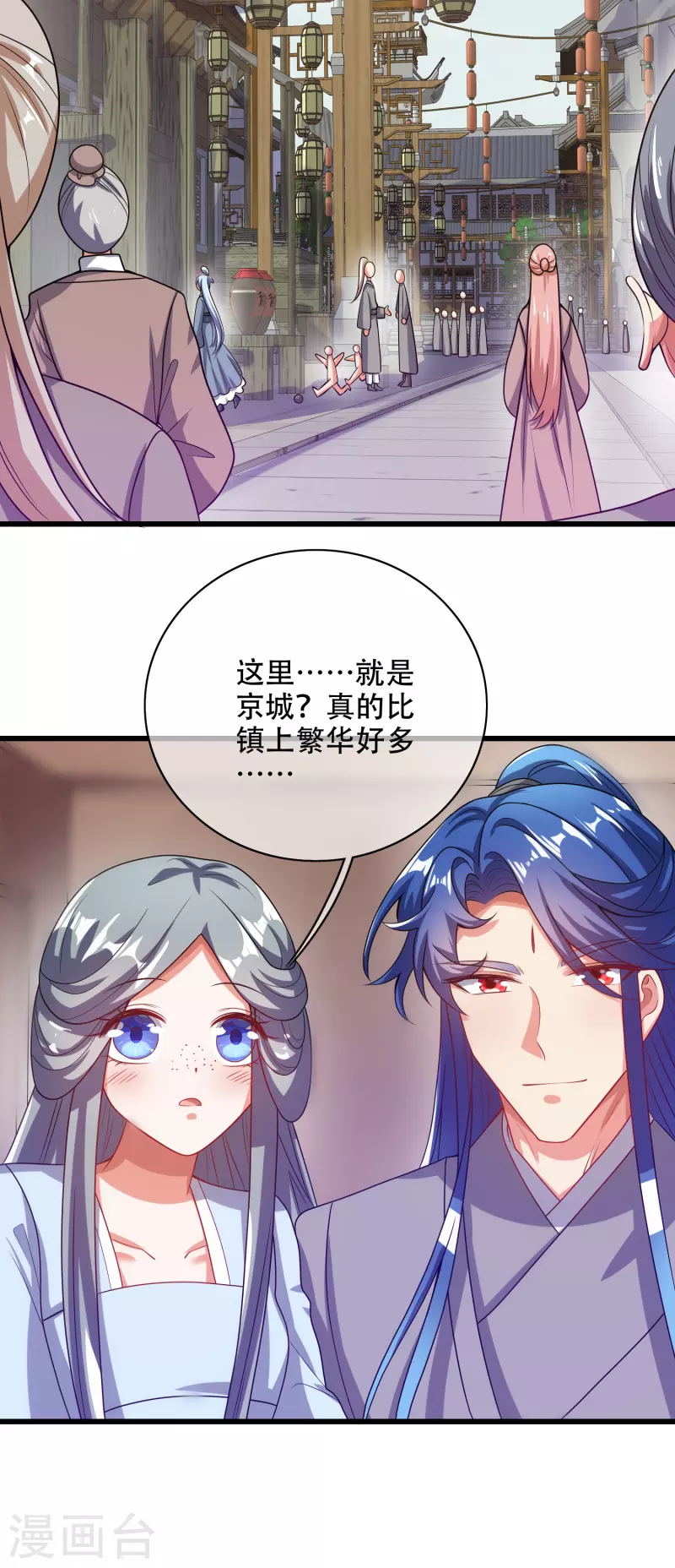 谐帝为尊韩漫全集-第139话 就由我来拯救你们吧！无删减无遮挡章节图片 