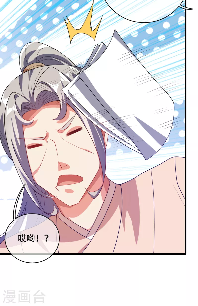 谐帝为尊韩漫全集-第139话 就由我来拯救你们吧！无删减无遮挡章节图片 