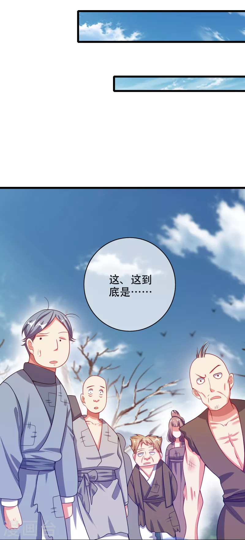 谐帝为尊韩漫全集-第139话 就由我来拯救你们吧！无删减无遮挡章节图片 