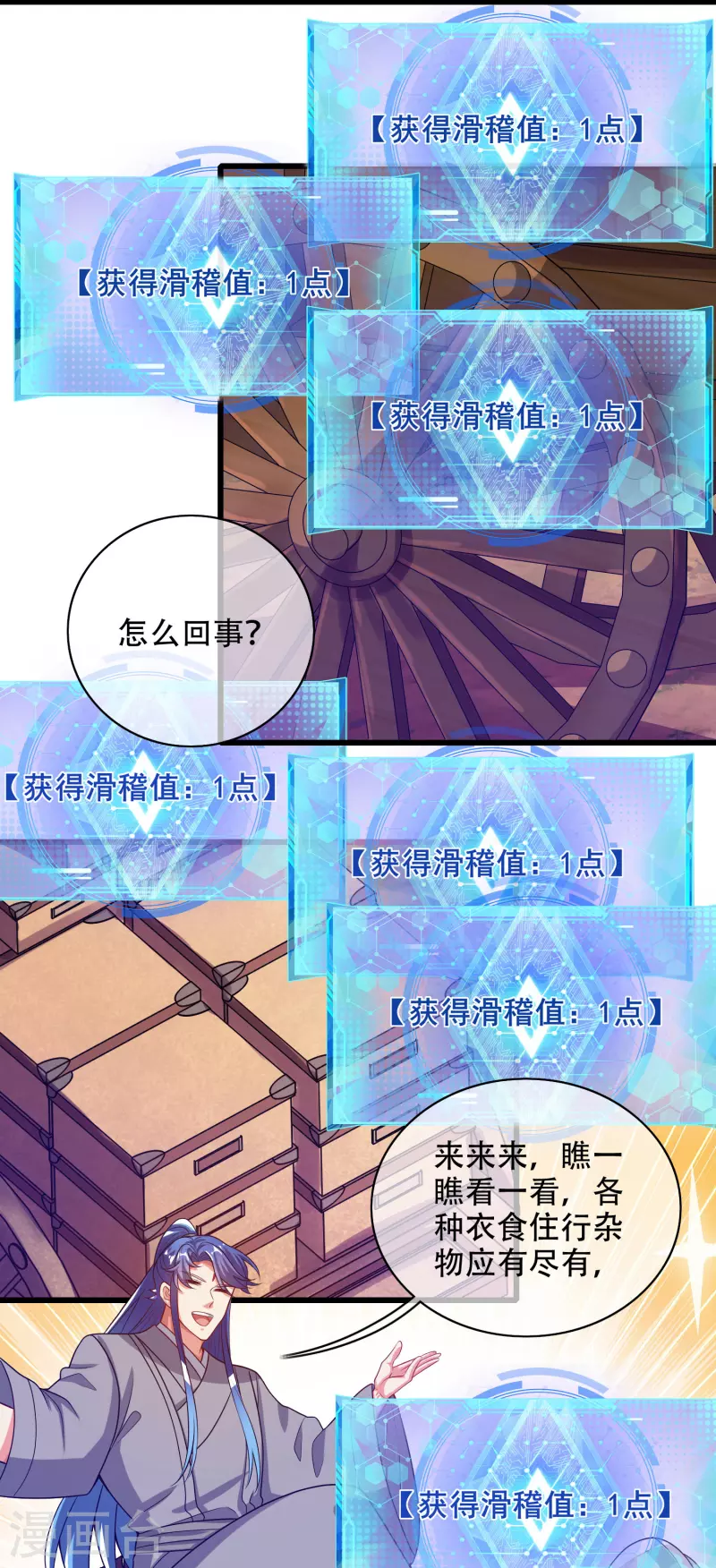 谐帝为尊韩漫全集-第139话 就由我来拯救你们吧！无删减无遮挡章节图片 