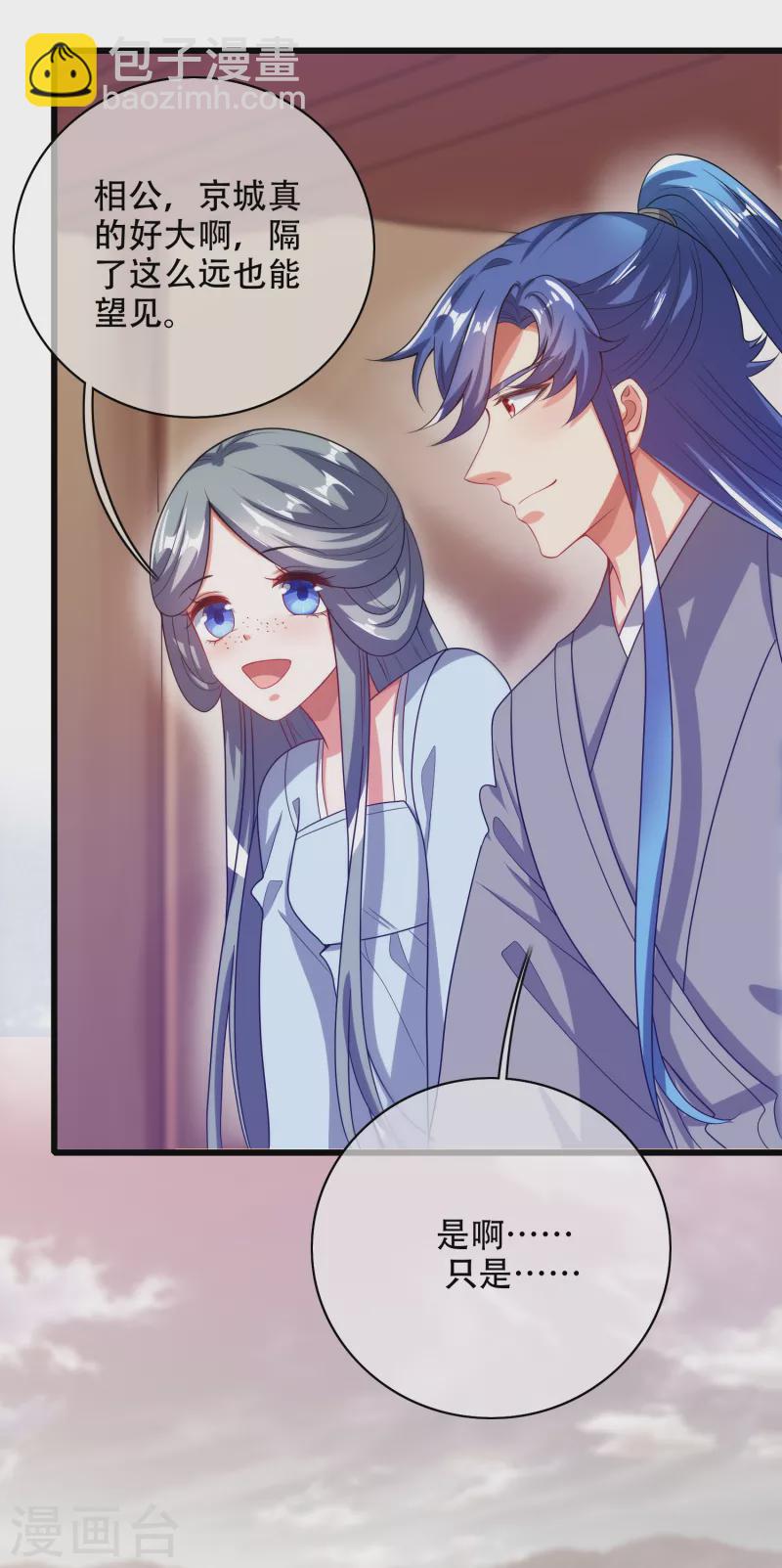 谐帝为尊韩漫全集-第139话 就由我来拯救你们吧！无删减无遮挡章节图片 
