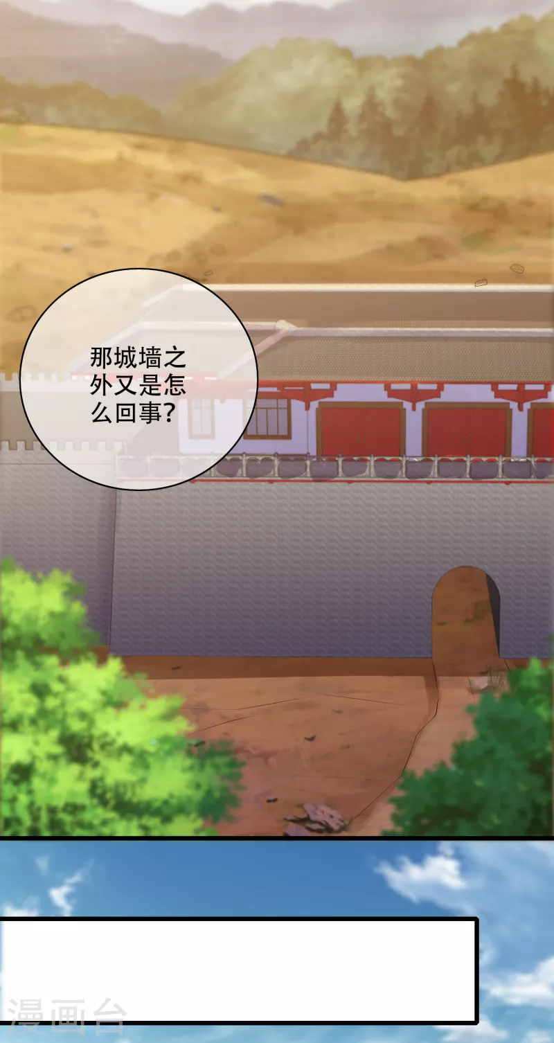 谐帝为尊韩漫全集-第139话 就由我来拯救你们吧！无删减无遮挡章节图片 