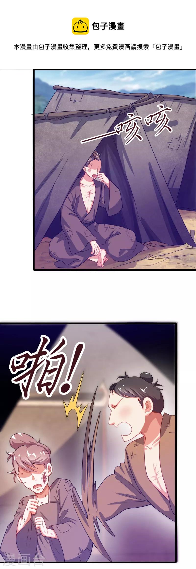 谐帝为尊韩漫全集-第139话 就由我来拯救你们吧！无删减无遮挡章节图片 