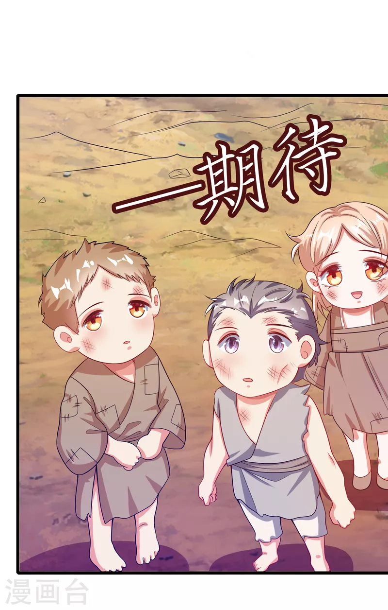 谐帝为尊韩漫全集-第139话 就由我来拯救你们吧！无删减无遮挡章节图片 