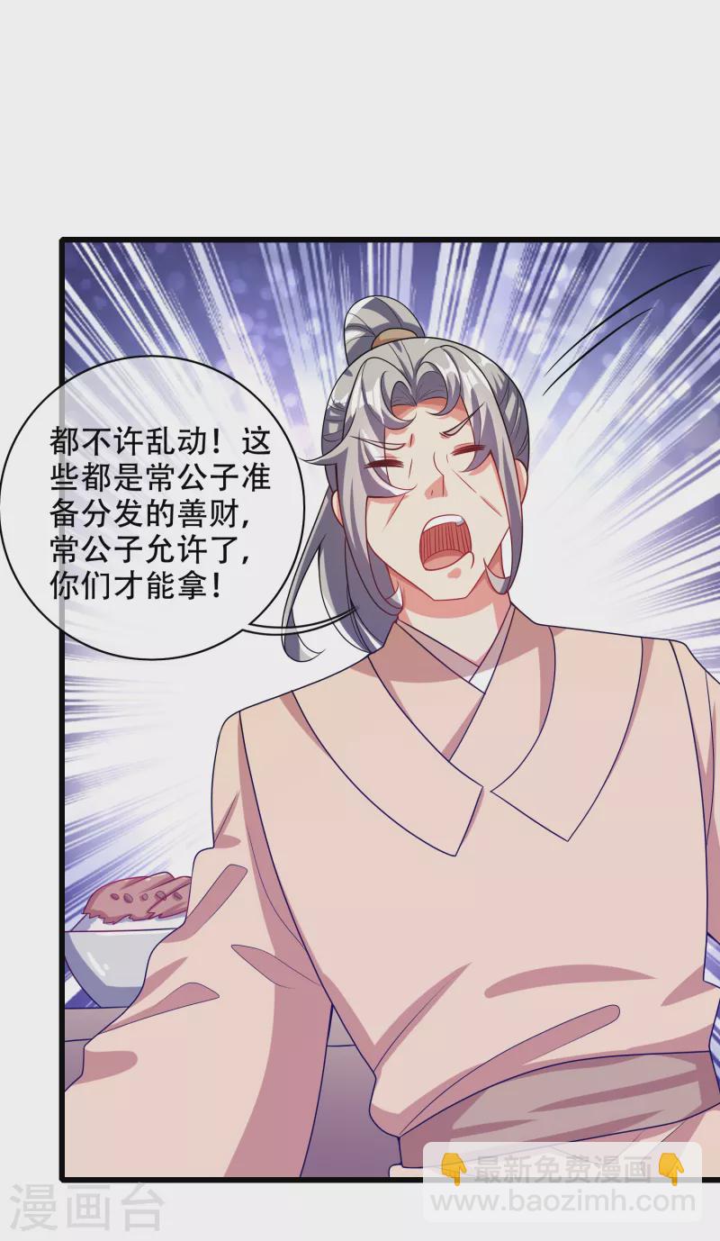 谐帝为尊韩漫全集-第140话 都乖乖给我劳动吧无删减无遮挡章节图片 