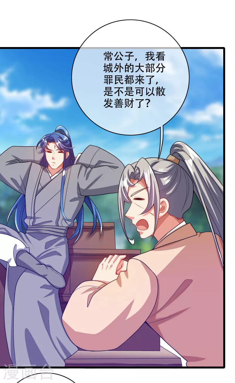 谐帝为尊韩漫全集-第140话 都乖乖给我劳动吧无删减无遮挡章节图片 