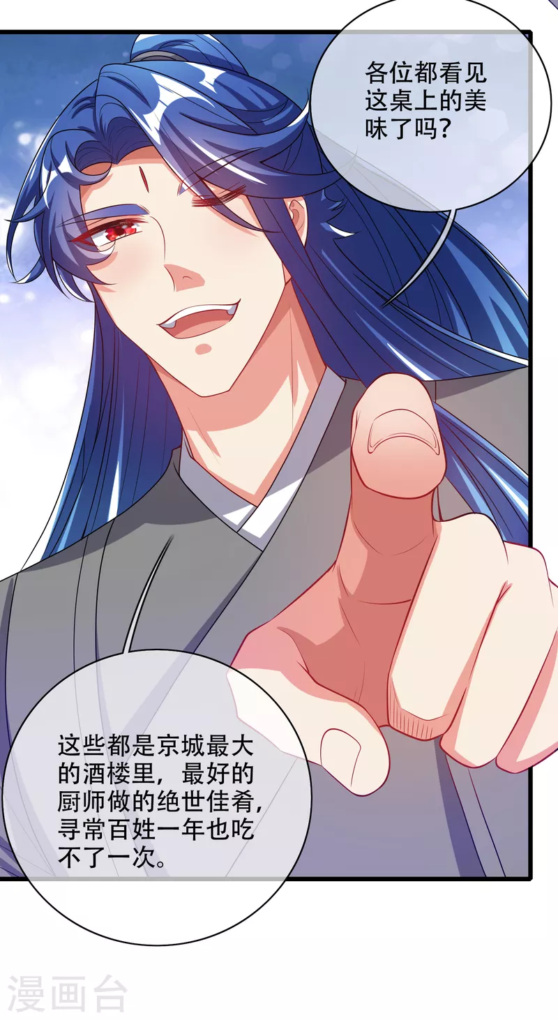 谐帝为尊韩漫全集-第140话 都乖乖给我劳动吧无删减无遮挡章节图片 