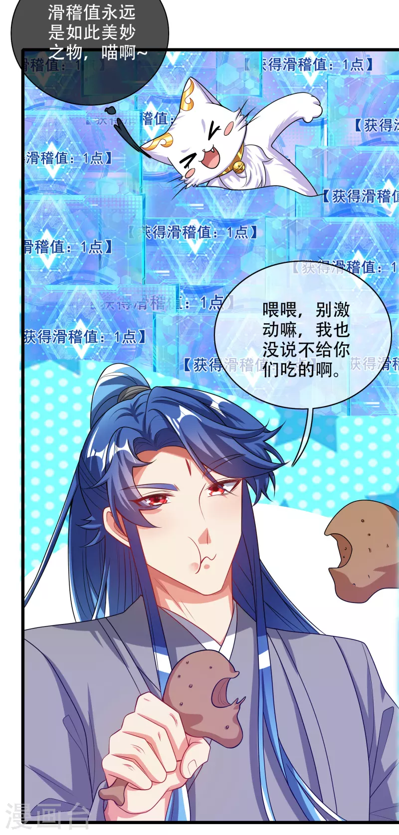 谐帝为尊韩漫全集-第140话 都乖乖给我劳动吧无删减无遮挡章节图片 