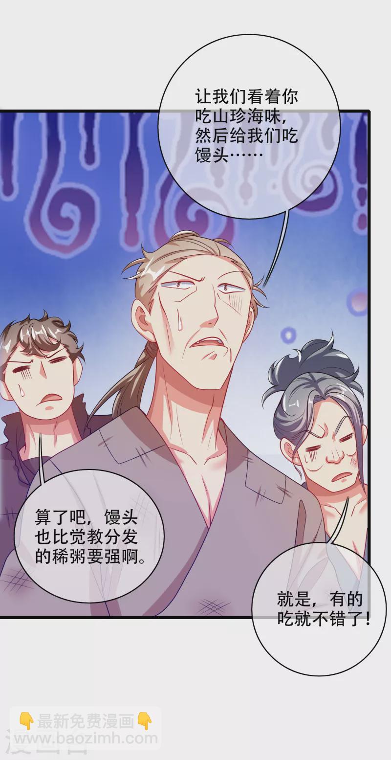 谐帝为尊韩漫全集-第140话 都乖乖给我劳动吧无删减无遮挡章节图片 